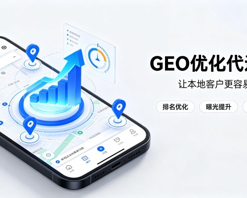 吴川GEO优化