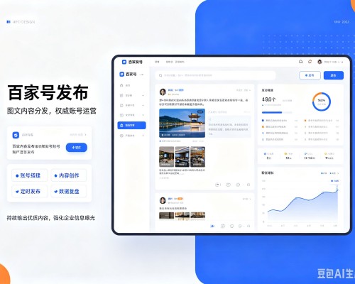 吴川百家号信息发布代运营